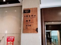 -北黄海温泉度假村