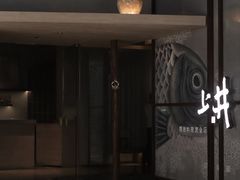 -上井料理黑金店(IFS国金中心店)