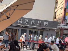 -沙州食驿·非遗小吃夜市