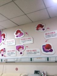 -济南艾玛妇产医院