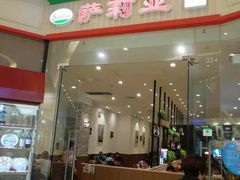 门面-萨莉亚意式餐厅(天河城购物中心店)