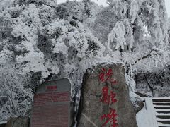 -南岳衡山风景名胜区