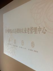 -同仁堂知嘛健康·塑龄中心