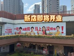 -瑞虹新天地月亮湾
