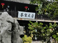 -个园