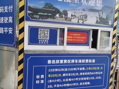 -绍兴鲁迅故里·沈园景区