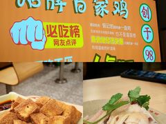 -百家鸡味馆(清泰店)