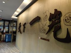 -南翔馒头店(豫园店)