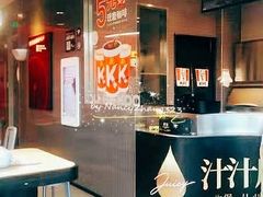 -肯德基(天津奥城店)