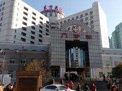门面-北京中医药大学东方医院(方庄院区)