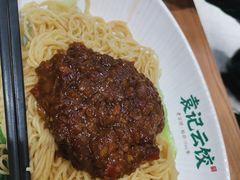 -袁记云饺(蛇口店)