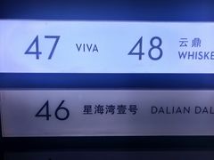 -大连君悦酒店 · VIVA(星海广场店)