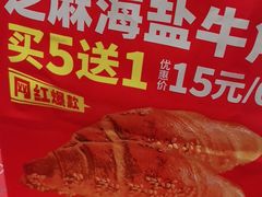-味多美蛋糕(安定门店)