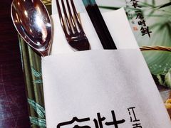 -庐灶江南·江南菜·四合院Bistro(东直门雍和宫·原华侨宾馆店)