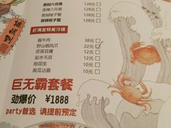 菜单-虾满堂(瑞虹店)