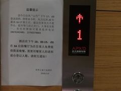 -JOYA湾悦国际酒店(世界之窗店)