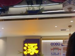 -涿派·炝锅鱼(涿州店)