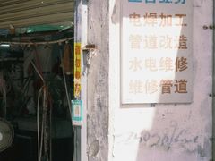 -柴油机1959创意园(IF1959文创园)