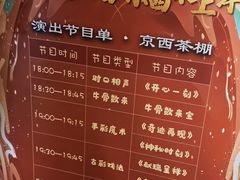-北京长安天街