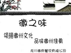 android_upload_pic-龙川徽府(雨山路店)