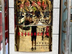 -宜宾燃面非遗传承店