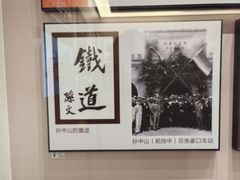 -中国铁道博物馆(正阳门馆)