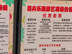-丰台花园