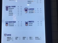 菜单-茶百道(京溪店)