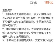 -美姿水荟美食水疗