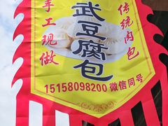 -小武包子铺(严州古城店)