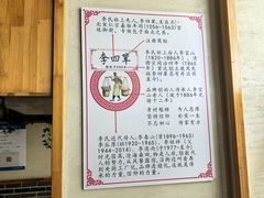 -李四辈(众意路9店)