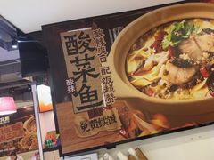 -魔都三兄弟酸辣粉·蘸卤炸串(虹桥万科店)