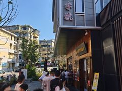 -大南门牛肉包子店