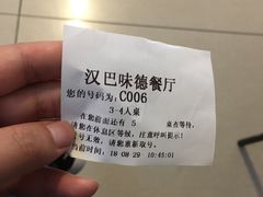 -汉巴味德(大悦城店)