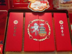 -北京稻香村(第三店)