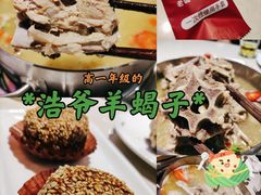 -浩爷羊蝎子火锅(望京店)