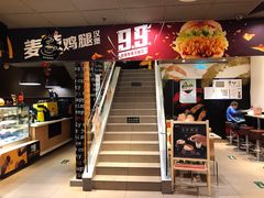 -麦当劳(安立路店)