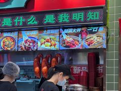 -文立新麻辣烫(合生汇21街区店)