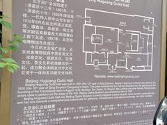 -北京湖广会馆