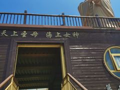 -中华人民共和国水准零点