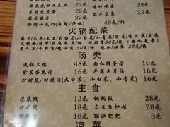 菜单-小锅巴纳西餐厅
