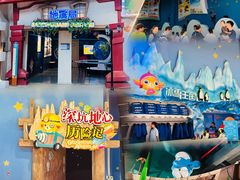 -蓝精灵乐园·世茂精灵之城主题乐园