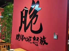 -秋金小炒·特色川菜(大洋店)