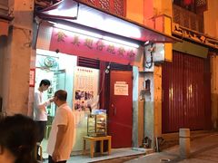 门面-添發碗仔翅美食