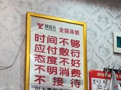 -郑远元专业修脚房(杭州解放东路店)