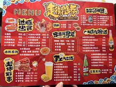 -走街串巷(丰富路店)