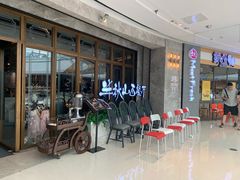 等位区-半秋山西餐厅(巴南万达广场店)