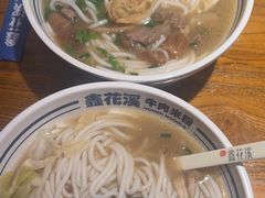 -鑫花溪牛肉米粉(文星广场店)