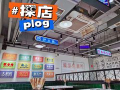 大堂-九街淑芬掌中宝串串公司(两路金港国际店)