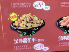 -何记花甲(卓悦汇旗舰店)